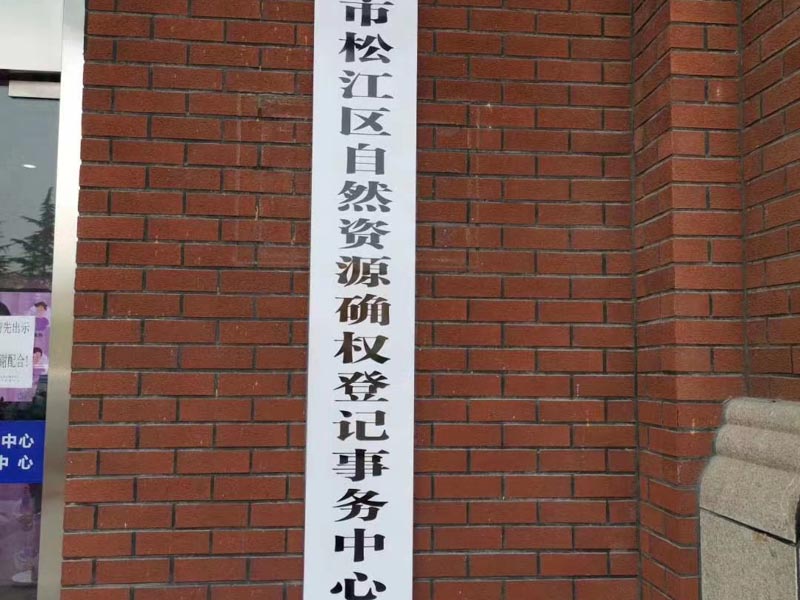 在民政局協(xié)議離婚后又提起離婚損害賠償如何處理？上海協(xié)議離婚律師來回答